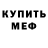 Метадон мёд Alexa Lang