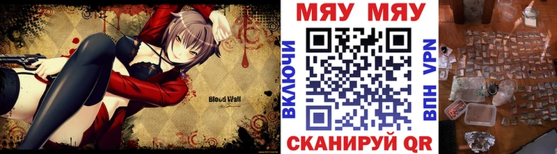 МЯУ-МЯУ mephedrone  Костомукша 